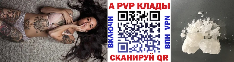 даркнет сайт  Вуктыл  A-PVP СК 