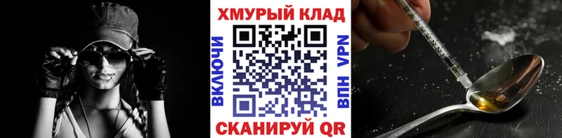 ГЕРОИН герыч  мега tor  Вуктыл  купить наркотики цена 