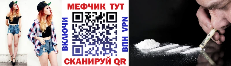 МЕФ мука Вуктыл